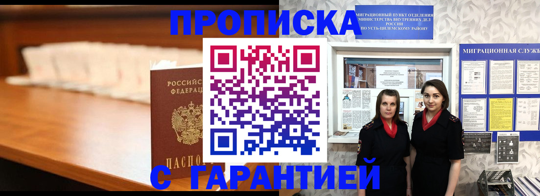прописка паспорт в Звенигово