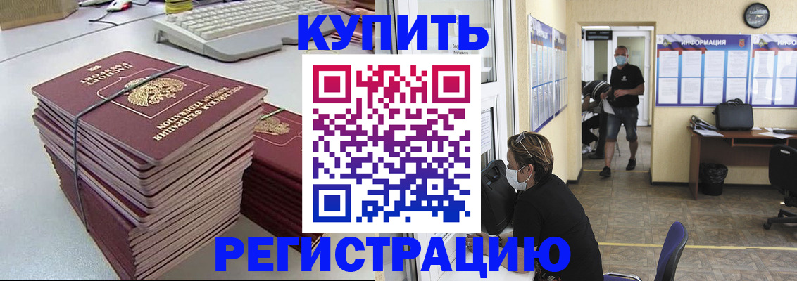 прописка поиск в Звенигово