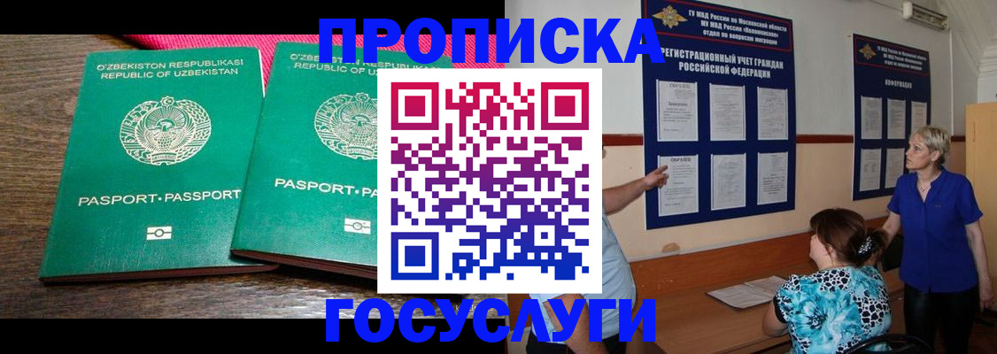 регистрация для дет. сада в Звенигово
