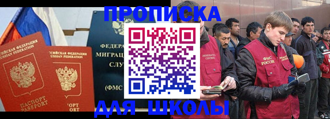 временная регистрация недорого в Звенигово